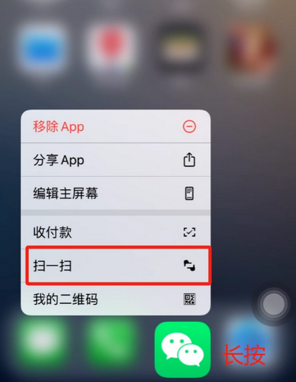 大竹苹果手机维修分享iPhone 15如何快速打开扫一扫 