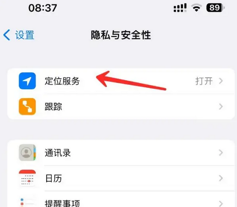 大竹苹果客服中心分享iPhone 输入“发现石油”触发定位 