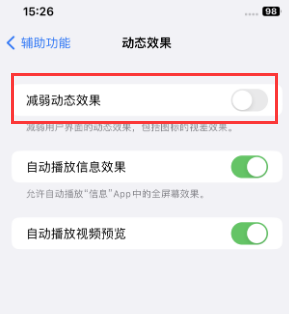 大竹苹果售后维修点分享苹果iPhone如何隐藏dock栏 