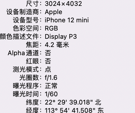 大竹苹果15维修服务分享iPhone 15拍的照片太亮解决办法 