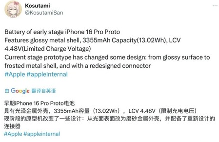 大竹苹果16pro维修分享iPhone 16Pro电池容量怎么样