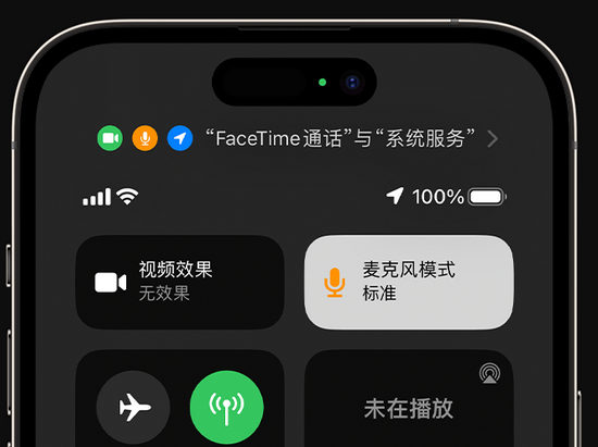 大竹苹果授权维修网点分享iPhone在通话时让你的声音更清晰 