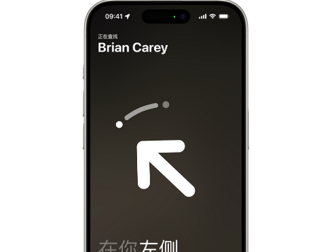 大竹苹果15维修iPhone15使用“查找”与朋友见面
