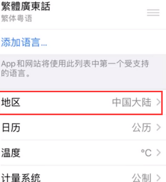 大竹苹果无线网维修店分享iPhone无线局域网无法开启怎么办