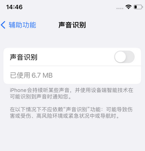 大竹苹果锁屏维修分享iPhone锁屏时声音忽大忽小调整方法