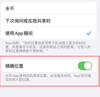 大竹苹果服务中心分享iPhone查找应用定位不准确怎么办
