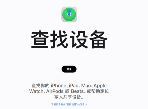 大竹苹果服务中心分享iPhone查找应用定位不准确怎么办