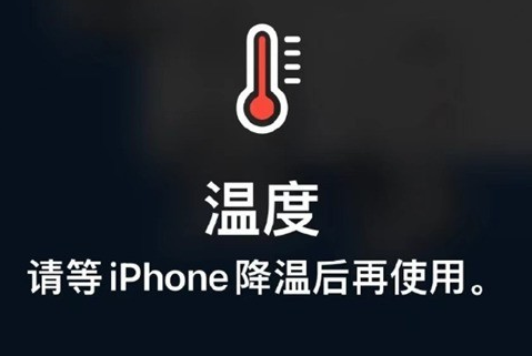 大竹苹果维修站分享iPhone手机发烫严重怎么办 