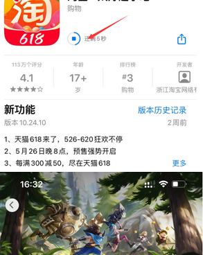 大竹苹大竹果维修站分享如何查看App Store软件下载剩余时间