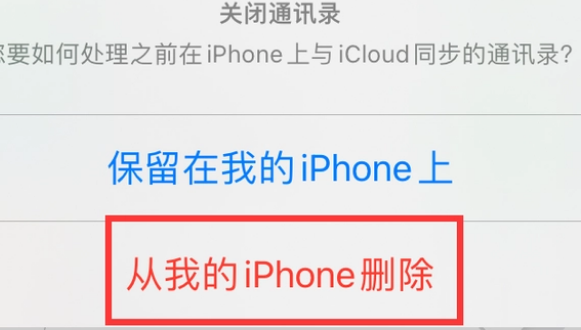 大竹苹果14维修站分享iPhone14如何批量删除联系人 