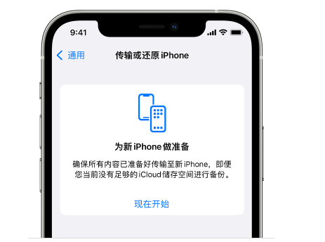 大竹苹果14维修网点分享iPhone14如何增加iCloud临时免费空间