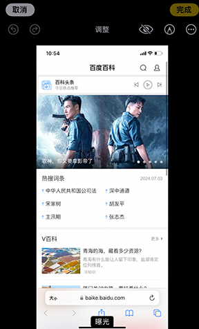 大竹iPhone维修服务分享iPhone怎么批量修图
