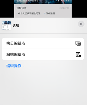 大竹iPhone维修服务分享iPhone怎么批量修图 