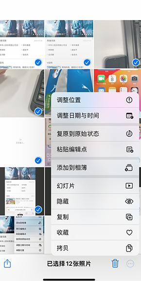 大竹iPhone维修服务分享iPhone怎么批量修图
