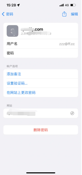 大竹苹果14服务点分享iPhone14忘记APP密码快速找回方法 