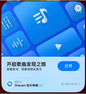 大竹苹果14维修站分享iPhone14音乐识别功能使用方法 