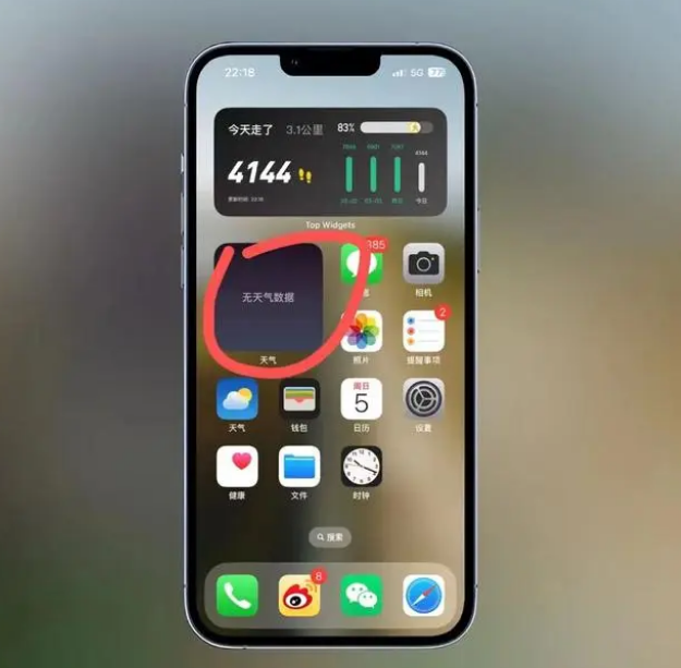 大竹苹果手机维修分享:iOS16主屏幕天气小组件无法正常工作怎么办？ 