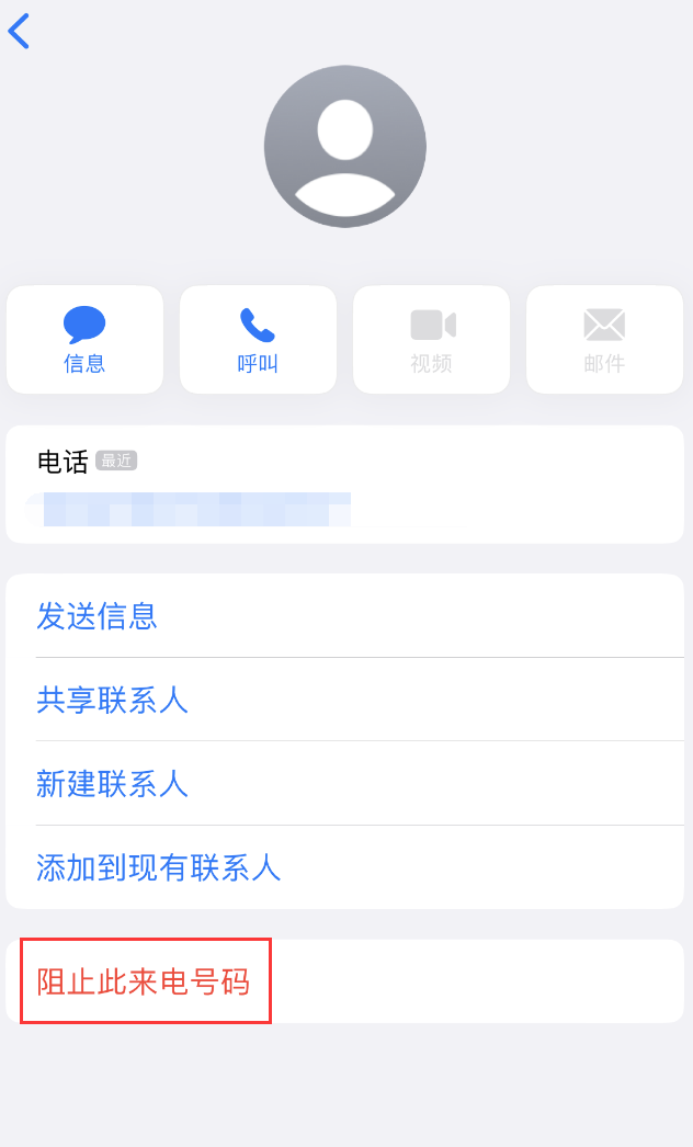 大竹苹果手机维修分享：iPhone 拒收陌生人 iMessage 信息的方法 