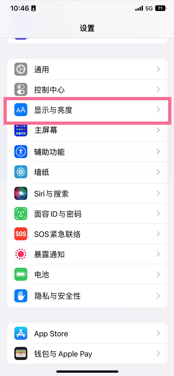 大竹苹果14维修店分享iPhone14 plus如何设置护眼模式 