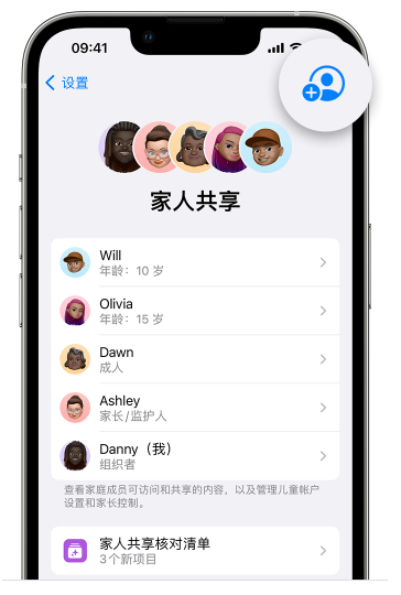 大竹苹果维修网点分享iOS 16 小技巧：通过“家人共享”为孩子创建 Apple ID 