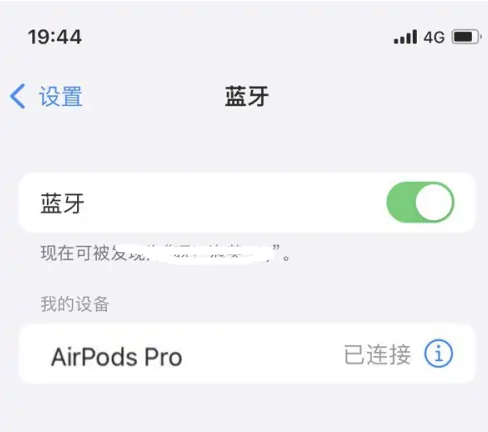 大竹苹果维修网点分享AirPods Pro连接设备方法教程 