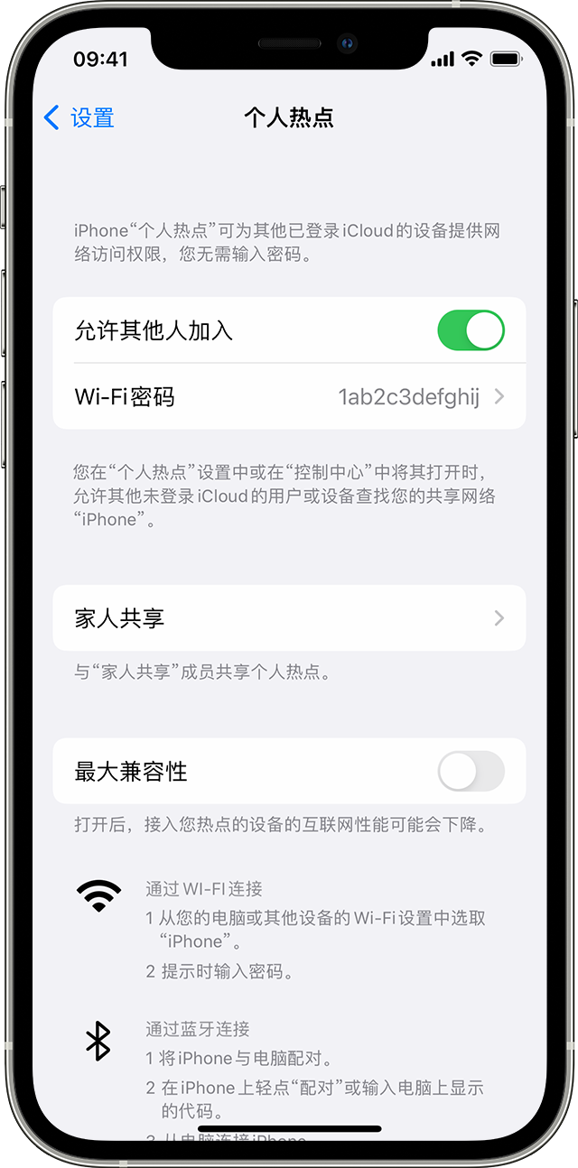 大竹苹果14维修分享iPhone 14 机型无法开启或使用“个人热点”怎么办 