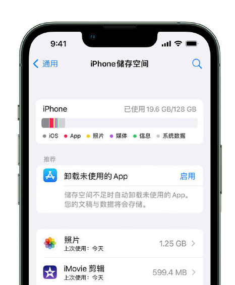 大竹苹果14维修店分享管理 iPhone 14 机型储存空间的方法 