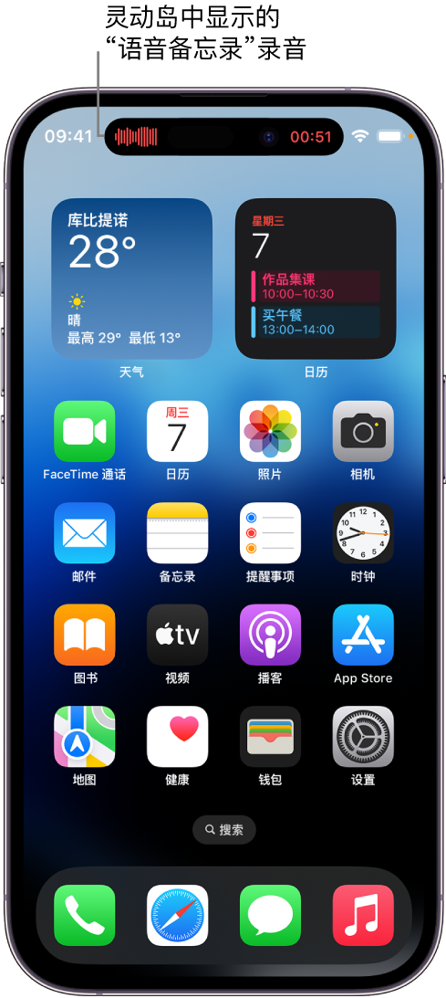 大竹苹果14维修分享在 iPhone 14 Pro 机型中查看灵动岛活动和进行操作 