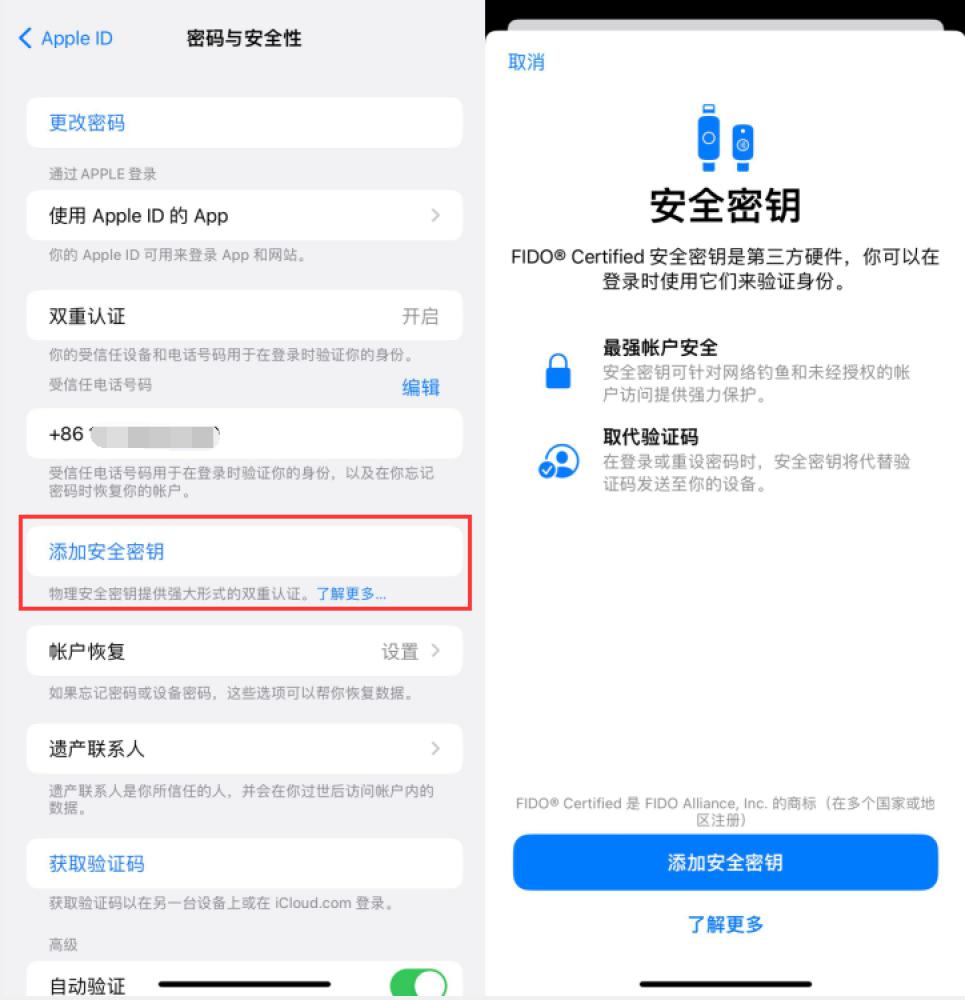 大竹苹果服务网点分享物理安全密钥有什么用？iOS 16.3新增支持物理安全密钥会更安全吗？ 