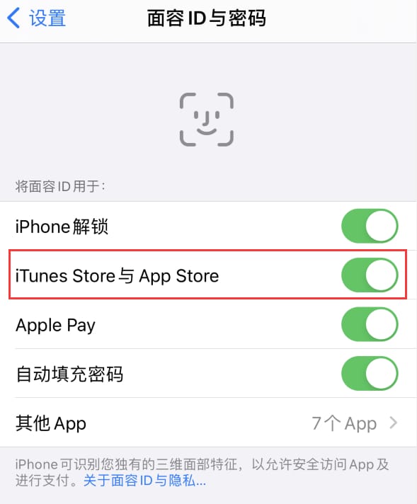 大竹苹果14维修分享苹果iPhone14免密下载APP方法教程 