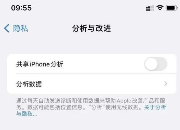 大竹苹果手机维修分享iPhone如何关闭隐私追踪 