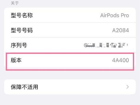 大竹苹果手机维修分享AirPods pro固件安装方法 