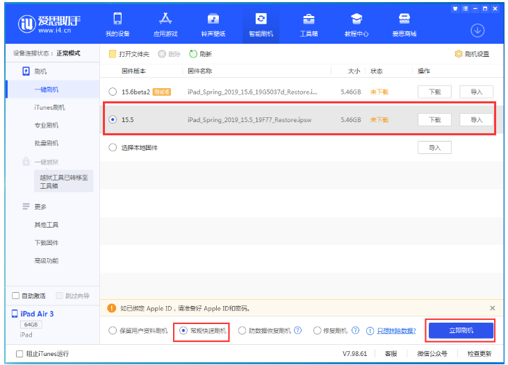 大竹苹果手机维修分享iOS 16降级iOS 15.5方法教程 