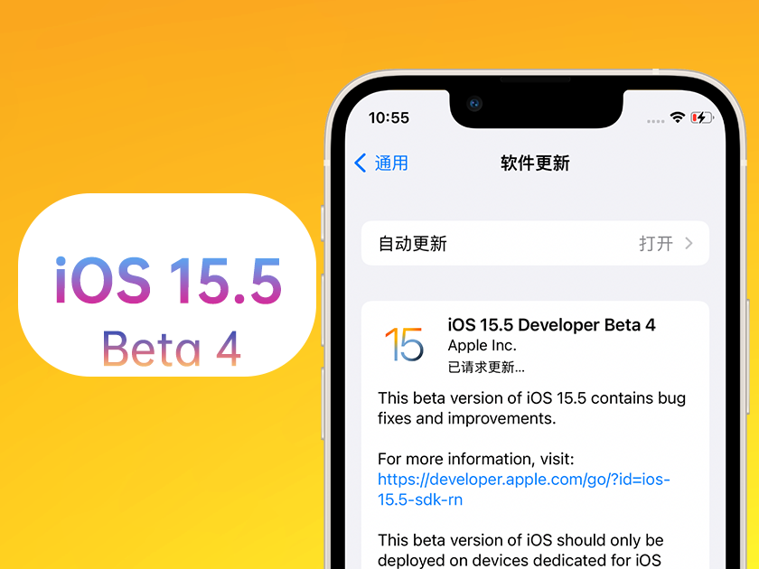 大竹苹果手机维修分享iOS 15.5 Beta4优缺点汇总 