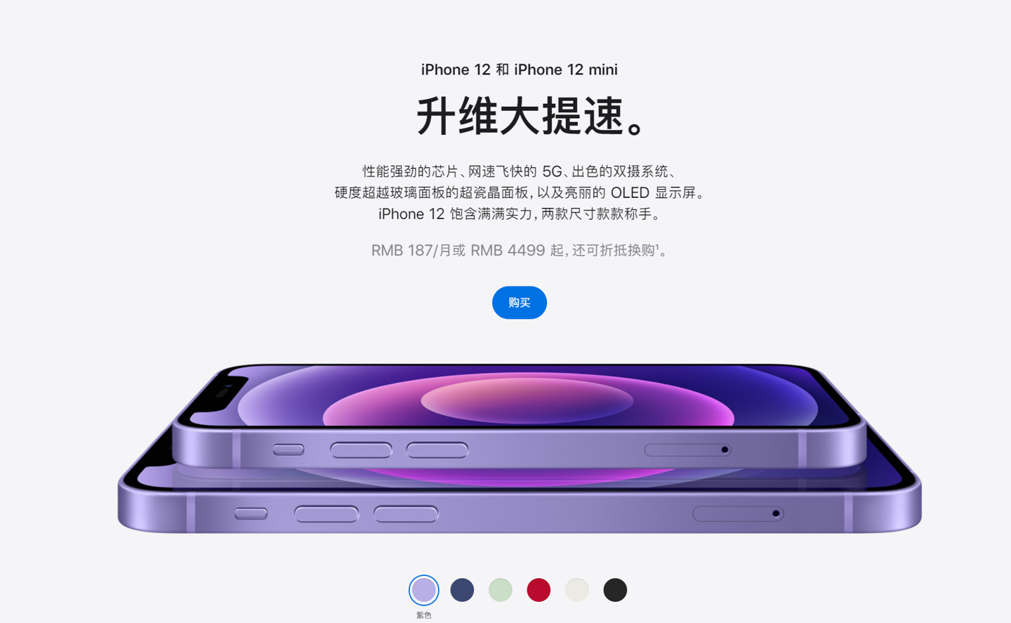 大竹苹果手机维修分享 iPhone 12 系列价格降了多少 