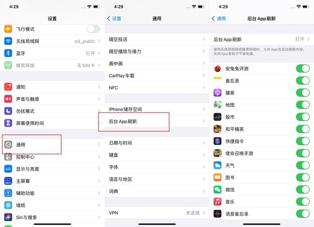 大竹苹果手机维修分享苹果 iPhone 12 的省电小技巧 