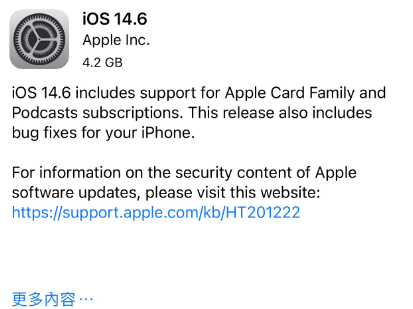 大竹苹果手机维修分享iPhone5能升级iOS 14.6 RC版吗 