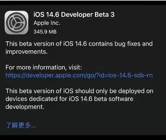 大竹苹果手机维修分享iOS14.6正式版什么时候来 
