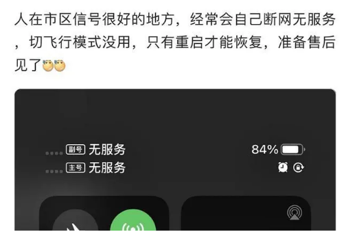 大竹苹果手机维修分享iPhone12经常进入无服务状态怎么办 