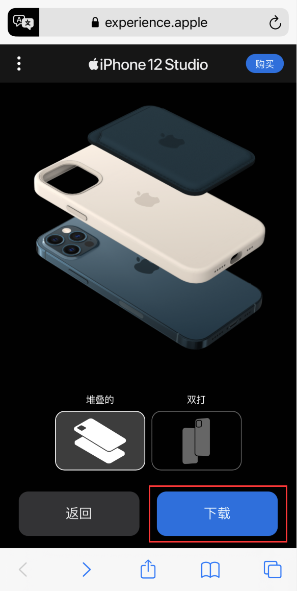 大竹苹果手机维修分享选购 iPhone 12 必备 