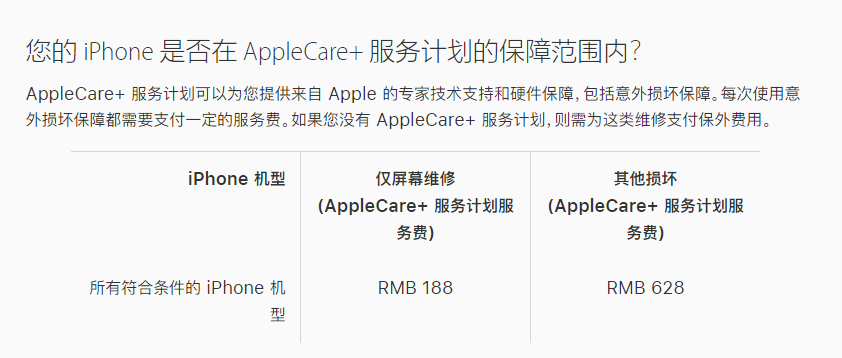 大竹苹果手机维修分享苹果 iPhone 12 官方维修价格是多少 