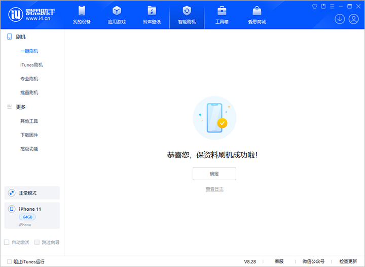 大竹苹果手机维修分享iOS 17.7 RC版升级_iOS 17.7 RC版一键刷机教程 