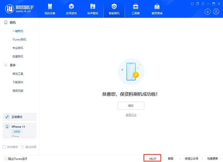 大竹苹果手机维修分享iOS 17.6.1正式版升级_iOS 17.6.1正式版一键刷机教程 