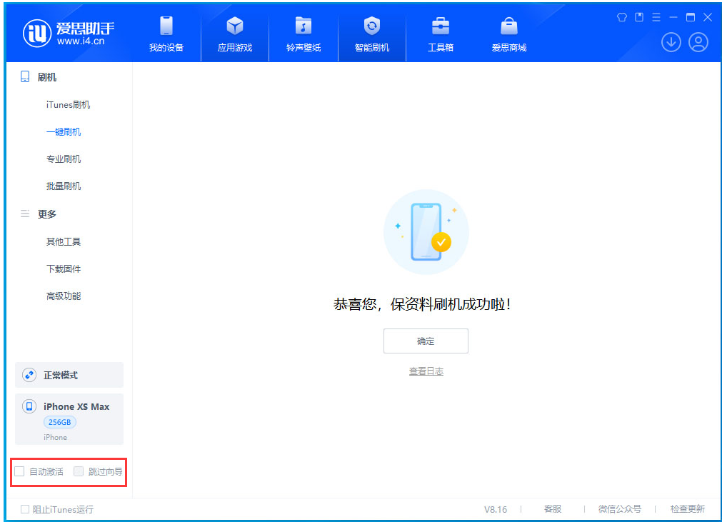 大竹苹果手机维修分享iOS 17.4 RC版升级_iOS 17.4 RC版一键刷机教程 
