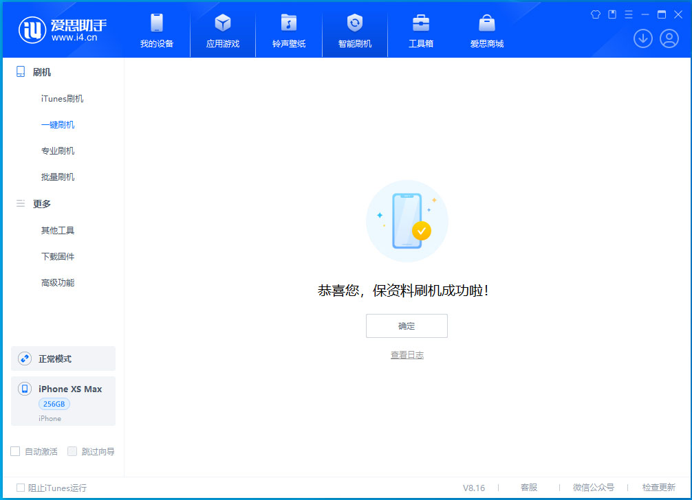 大竹苹果手机维修分享iOS 17.3.1正式版升级_iOS 17.3.1正式版一键刷机教程 