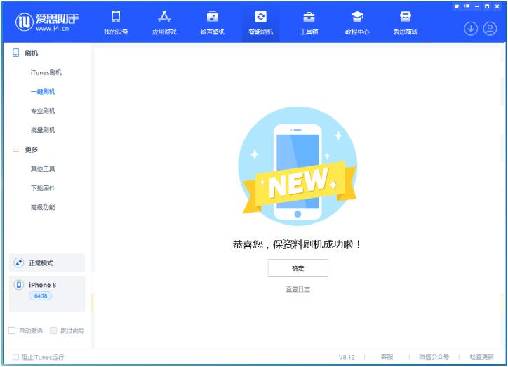 大竹苹果手机维修分享iOS 16.7.3RC版升级_iOS 16.7.3 RC版一键刷机教程 