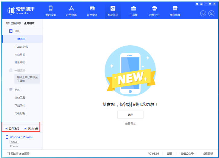大竹苹果手机维修分享iOS 17.2 RC版升级_iOS 17.2 RC版一键刷机教程 