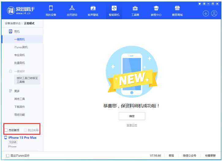 大竹苹果手机维修分享iOS 17.1.2 正式版升级_iOS 17.1.2 正式版一键刷机教程 