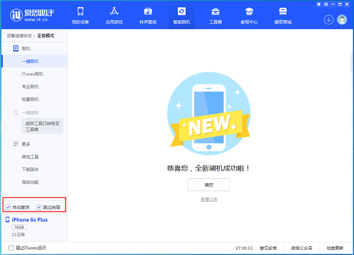 大竹苹果手机维修分享iOS 15.7.8 正式版升级_iOS 15.7.8 正式版一键刷机教程 