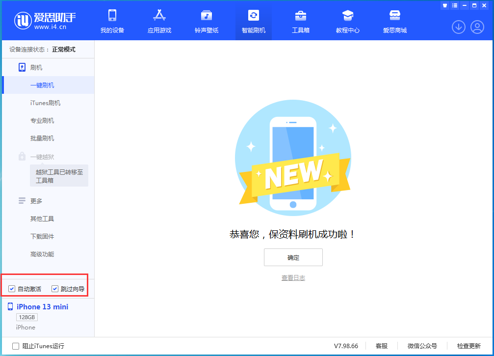 大竹苹果手机维修分享iOS 16.1测试版升级_iOS 16.1测试版一键刷机教程 